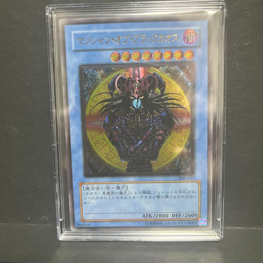 遊戯王　ブルーアイズホワイトドラゴン　レリーフセット