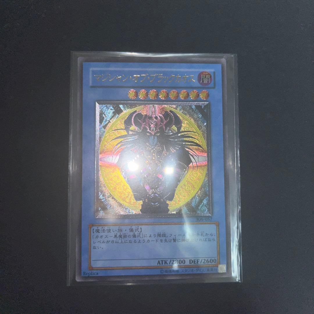 遊戯王　ブルーアイズホワイトドラゴン　レリーフセット