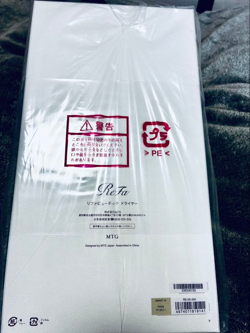 ReFa ビューティクドライヤー　SMART W