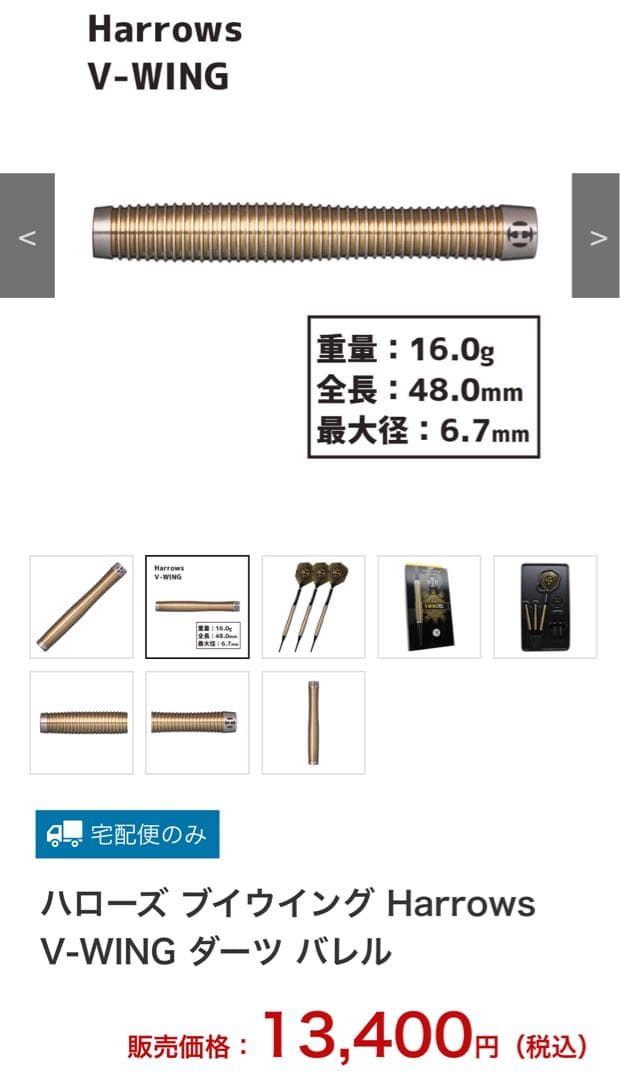 ハローズ】 ブイウイング 2BA 18gR