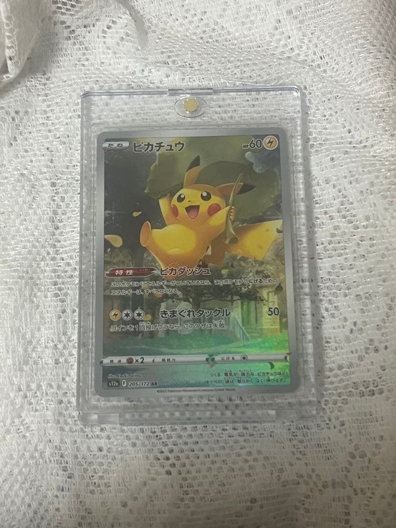 ポケカ ピカチュウAR 9枚セット