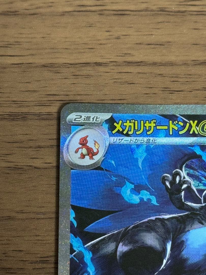 メガリザードンx ex sar かどまるスリーブ+マグネットローダー付き！