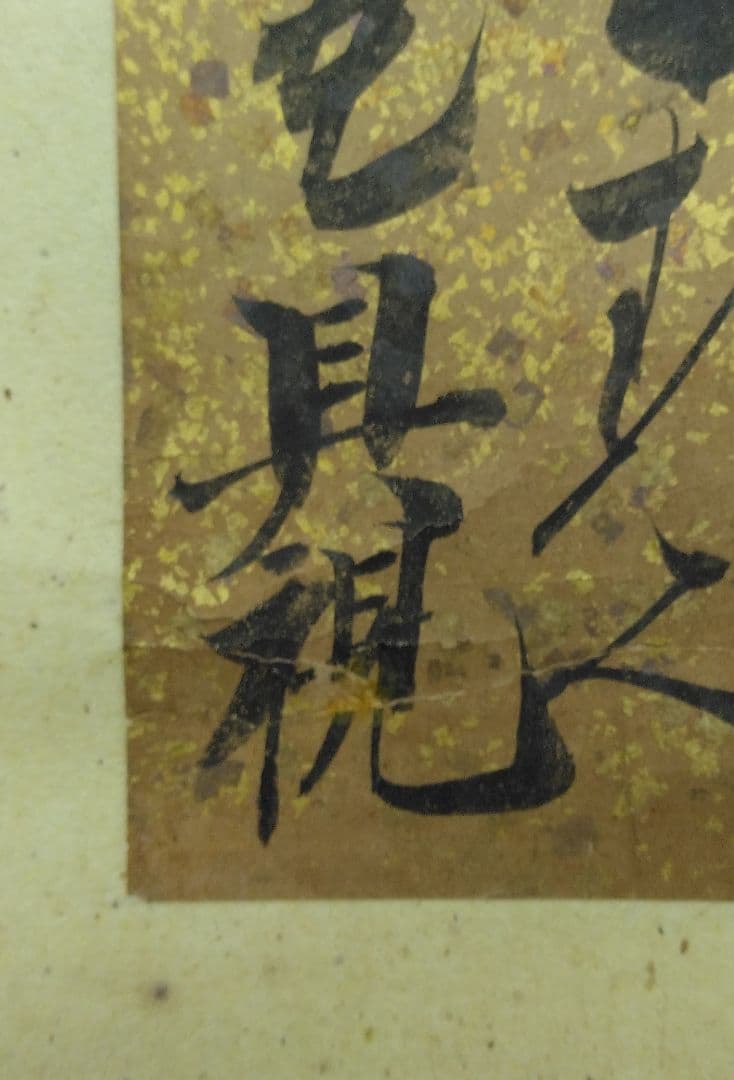 岩倉具視 短冊 紙本 掛軸（公卿）