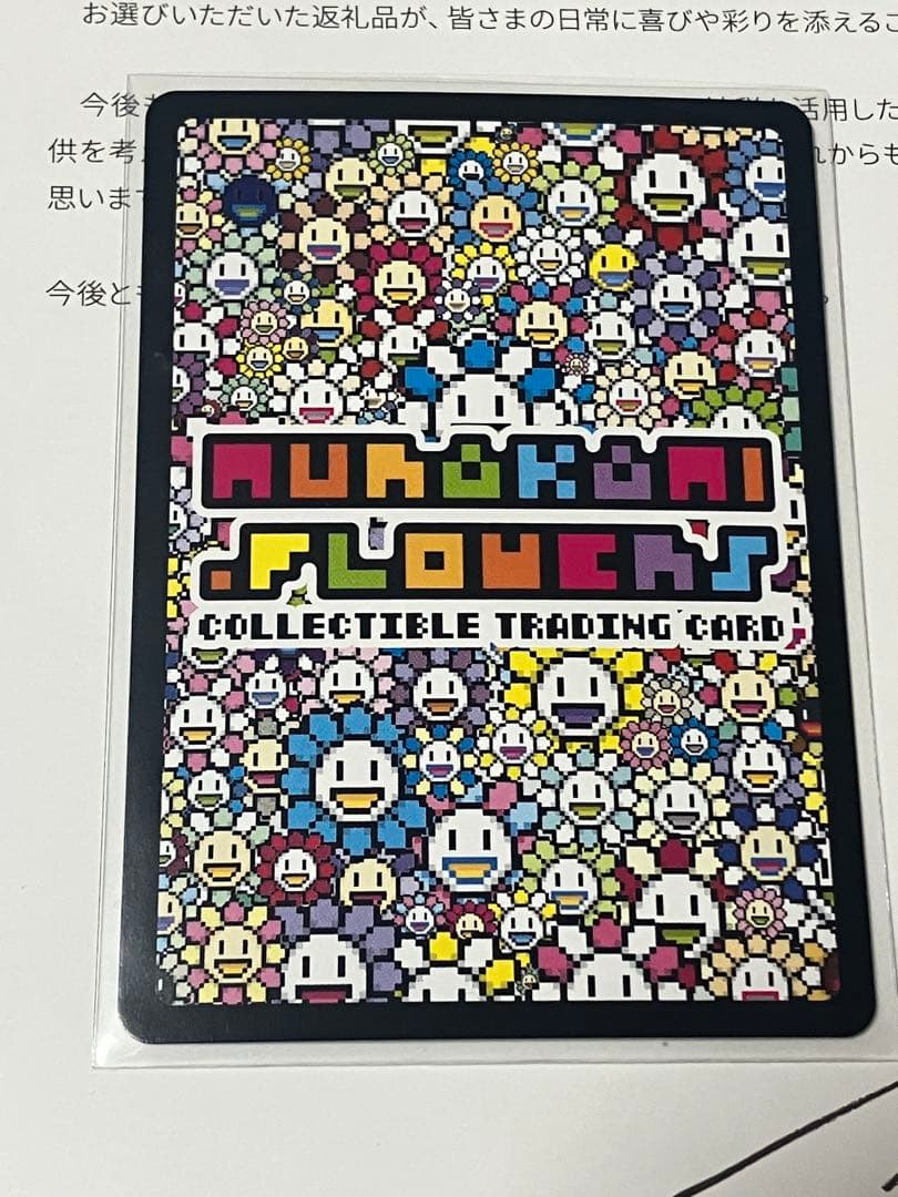 Danny's Tricycle REDRUM 村上隆 ふるさと納税 トレカ