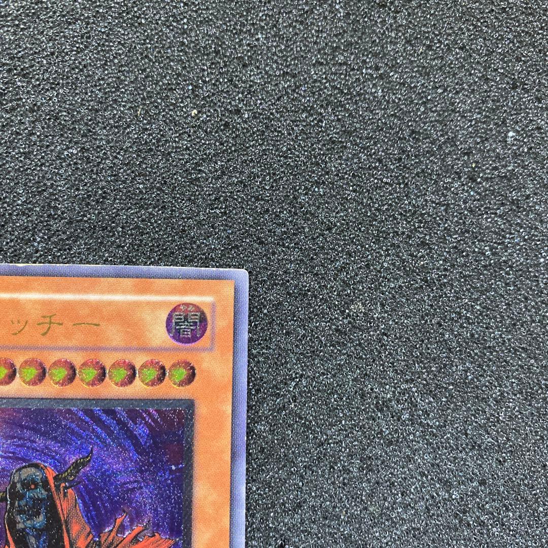 キ*ス様 遊戯王　不死王リッチー　レリーフ