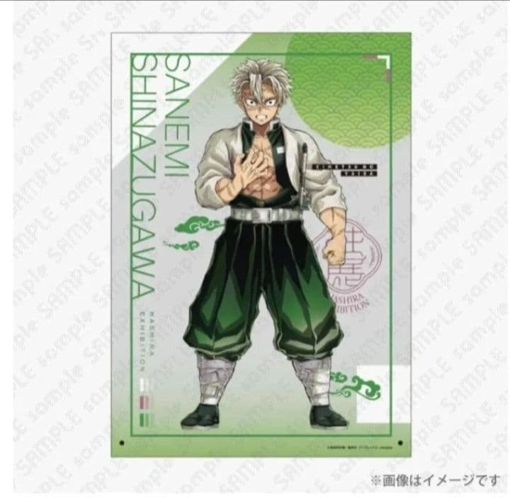 鬼滅の刃 柱展 キービジュアル B4 ミラーアート 不死川実弥 鬼滅の刃 柱展 キービジュアル B4 ミラーアート 不死川実弥 鬼