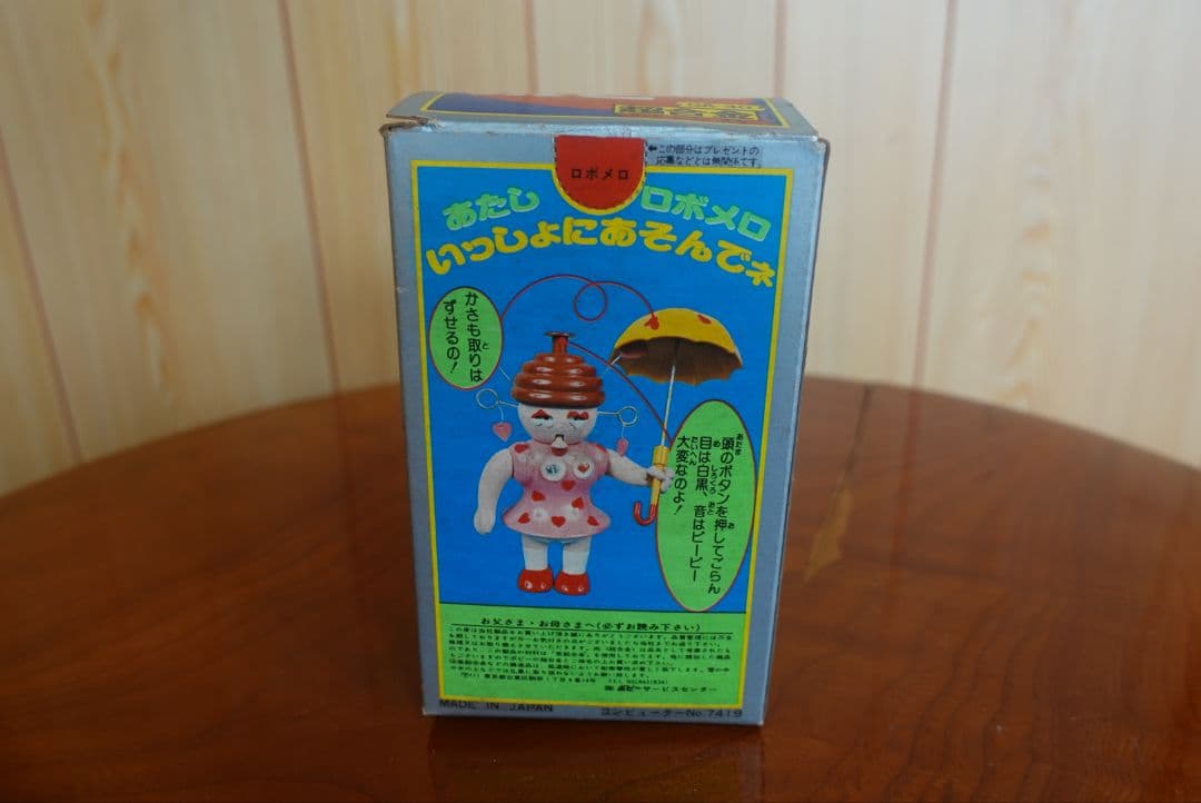 ポピー ロボメロ 超合金⚠️傘の持ち手が折れています⚠️