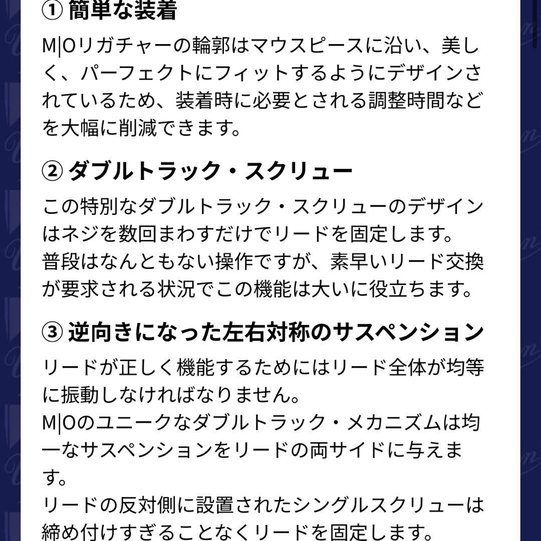 B♭クラリネット リガチャー バンドレン M|O GP