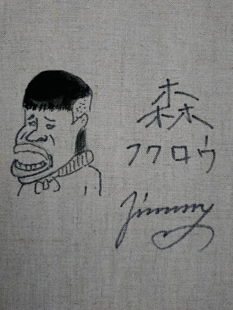 【F6号】ジミー大西【森フクロウ】手描き/表裏サイン/油彩/アクリル/絵画/額縁