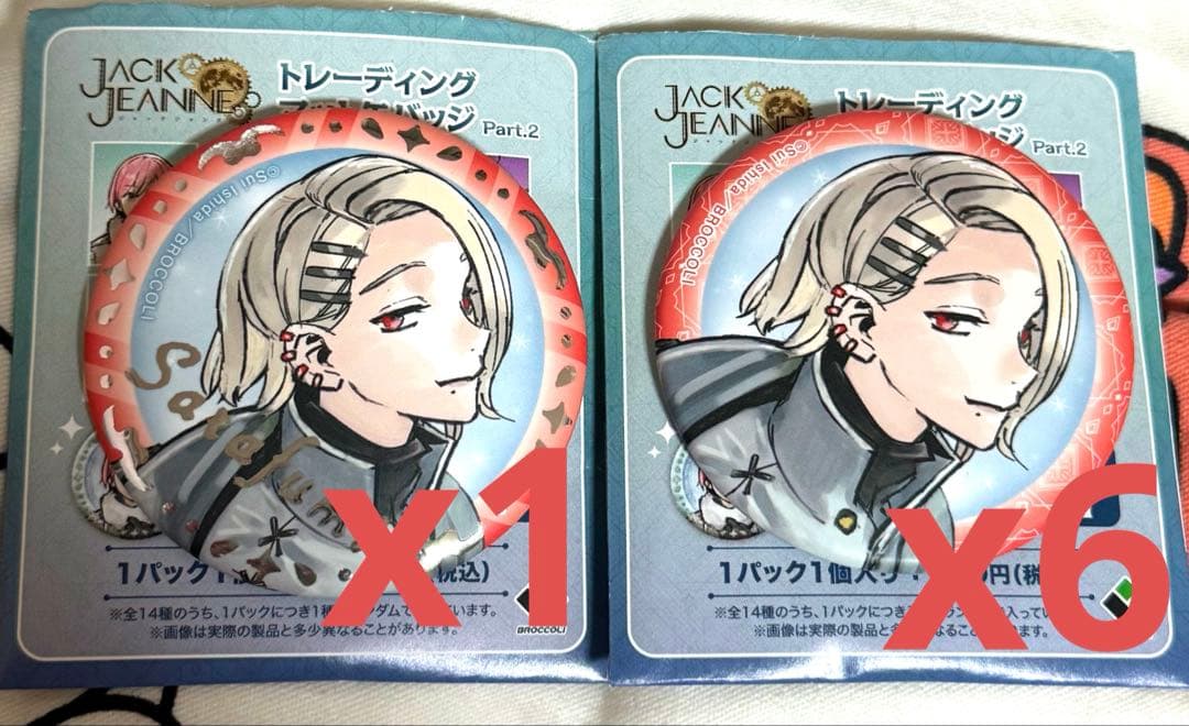 ジャックジャンヌ　高科更文　缶バッジ　セット ジャックジャンヌ 高科更文 缶バッジセット ジャックジャンヌ 高科更文