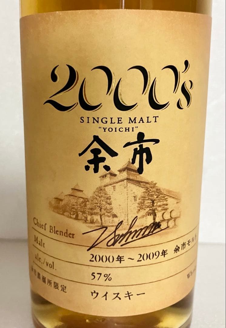 余市蒸留所限定品 終売品 ニッカ 余市2000´s 180ml