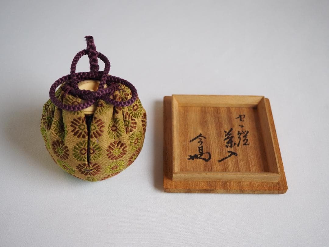 裏千家14世淡々斎宗室御書付『膳所焼丸壷茶入』陽炎園岩崎