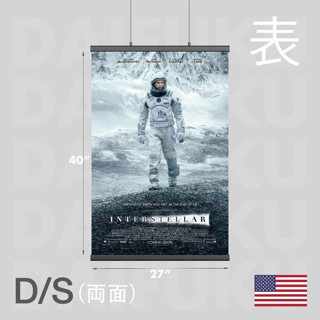 映画館用両面ポスター】インターステラー /Interstellar Ver.D