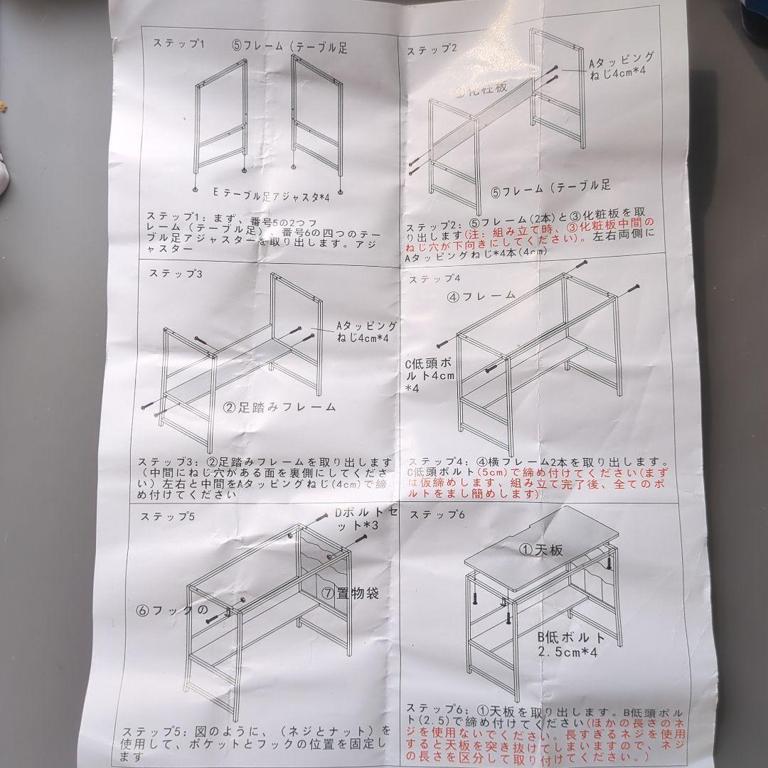 80cm×50cm デスク 2台セット