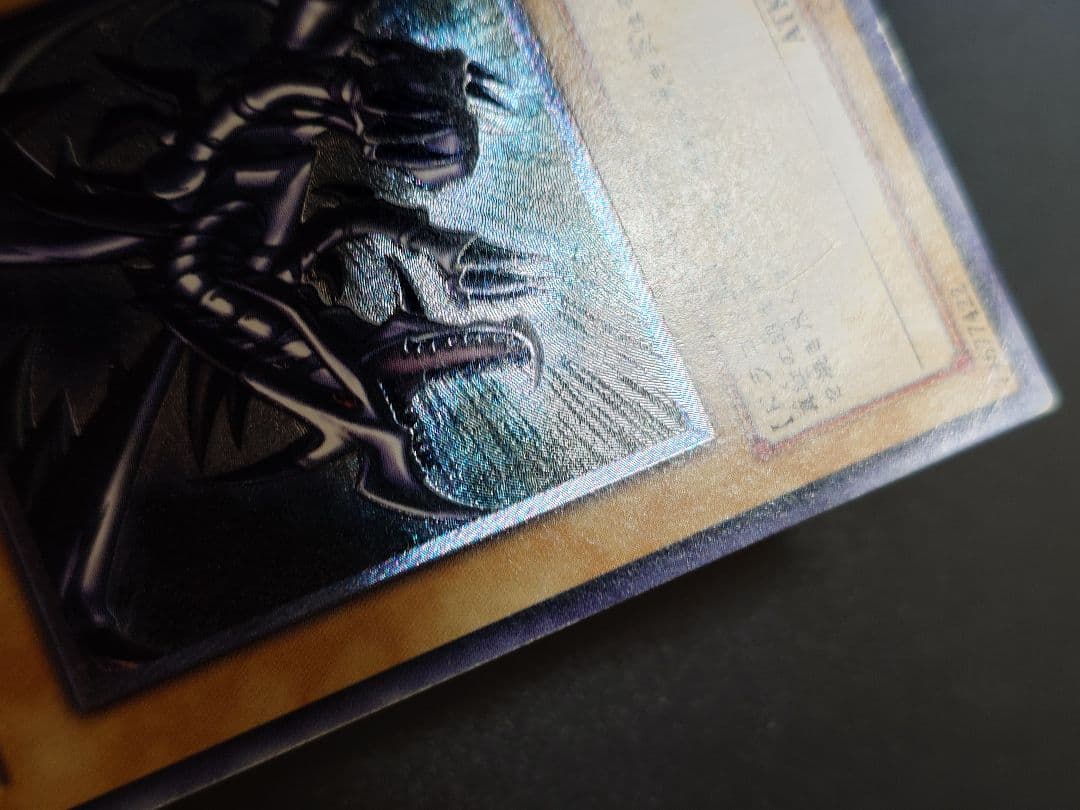 【まっく】真紅眼の黒竜 レリーフ