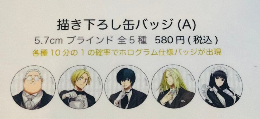 サカモトデイズ オシアド カフェ 描き下ろし缶バッジ(A)未開封10点