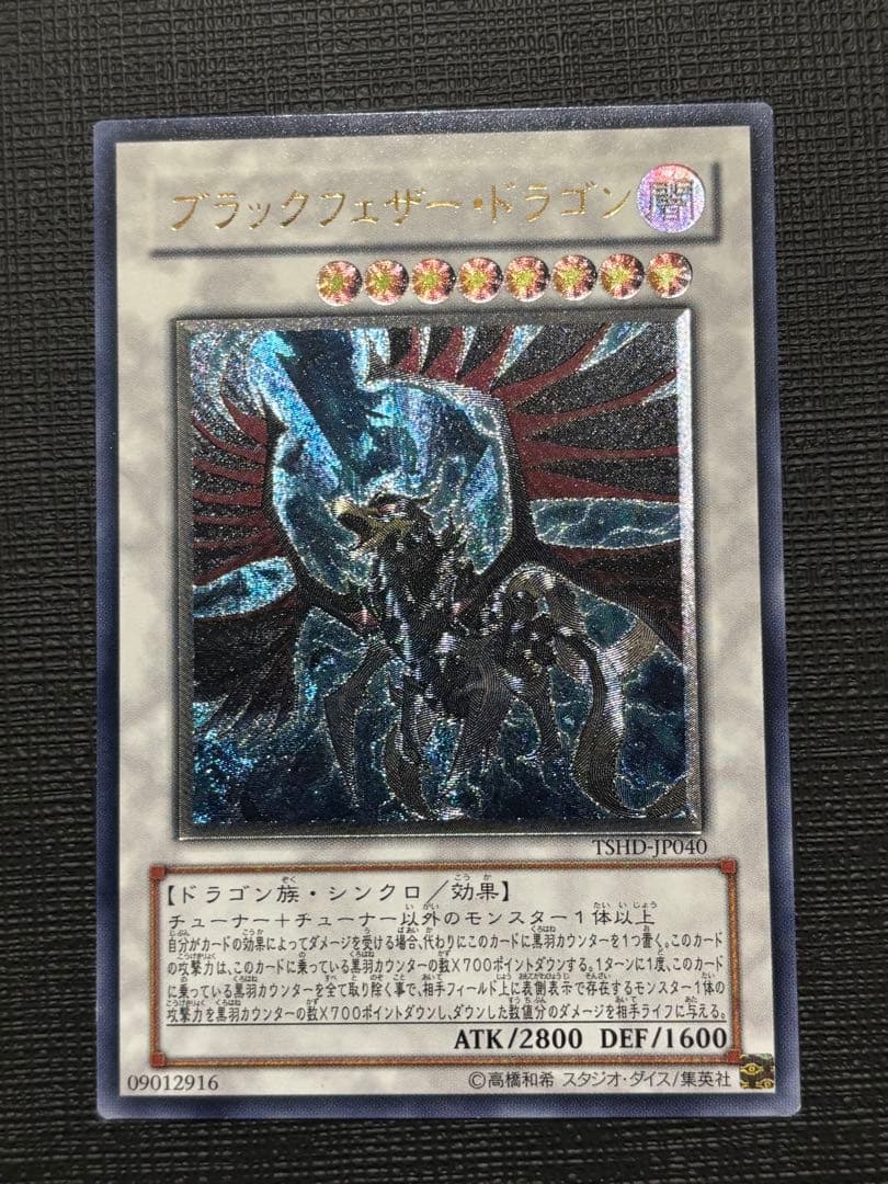 遊戯王 5Ds シグナー竜 レリーフ8点セット