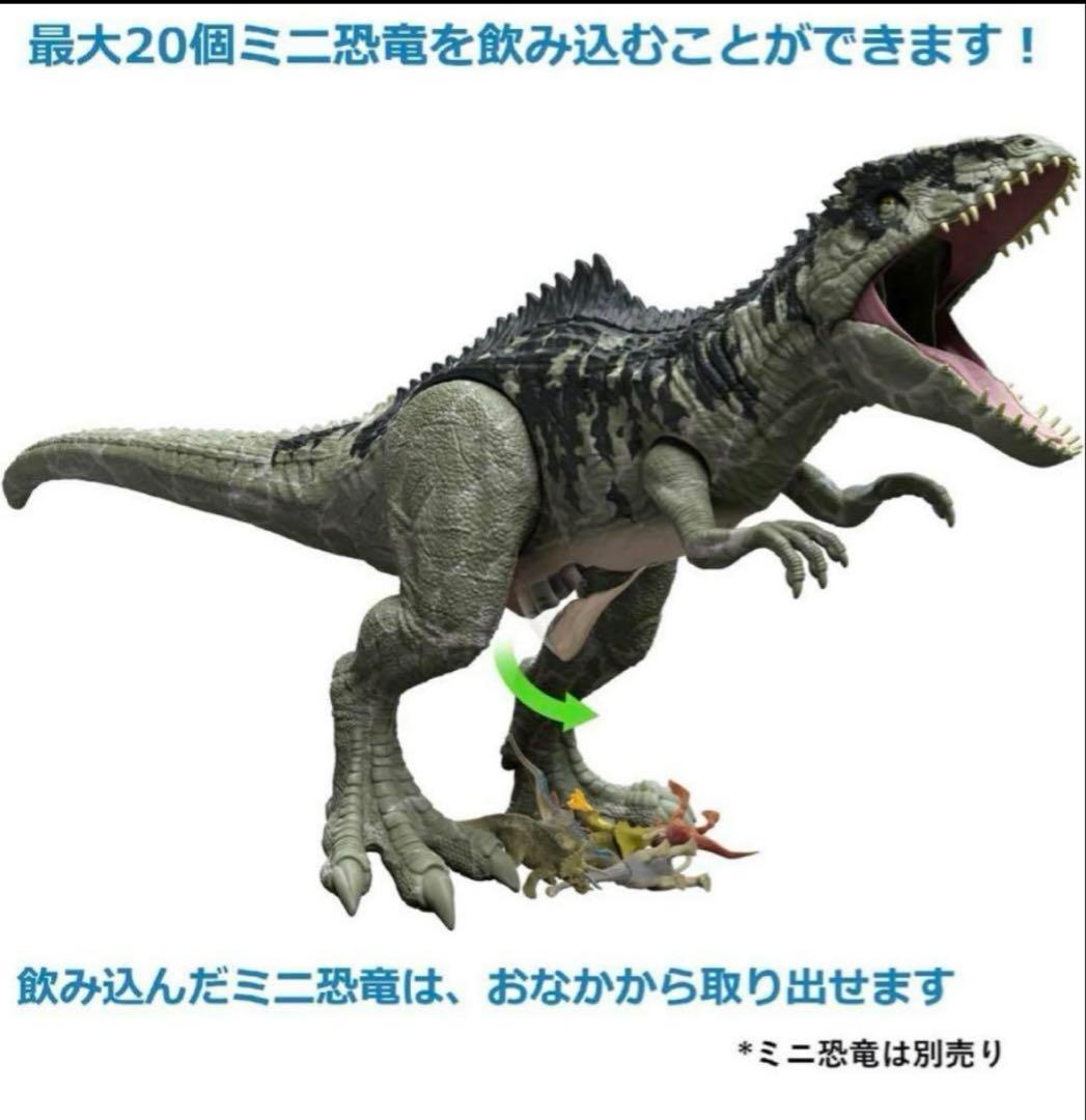 マテル ジュラシック・ワールド スーパービッグ！ギガノトサウルス