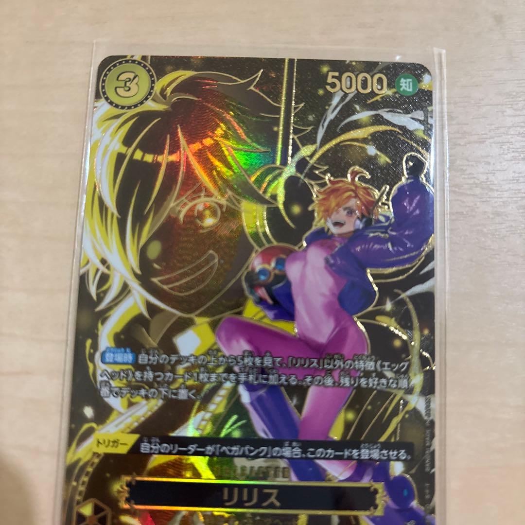 「おまけ付」ワンピースカード　ルフィリーダーパラレル「ST29-001」