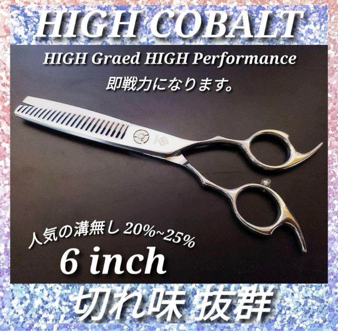 ✨切れ味抜群プロ仕様✨セニングシザー美容師すきバサミ理容師シザーはさみ