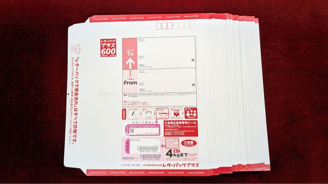 レターパックプラス 600 75枚 - メルカリ