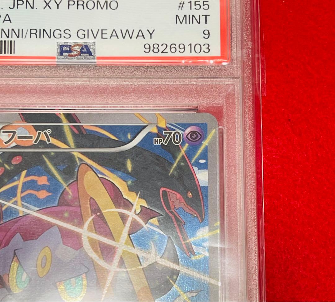 PSA9フーパ Naoki Saito 155 劇場版 プロモ さいとうなおき - メルカリ