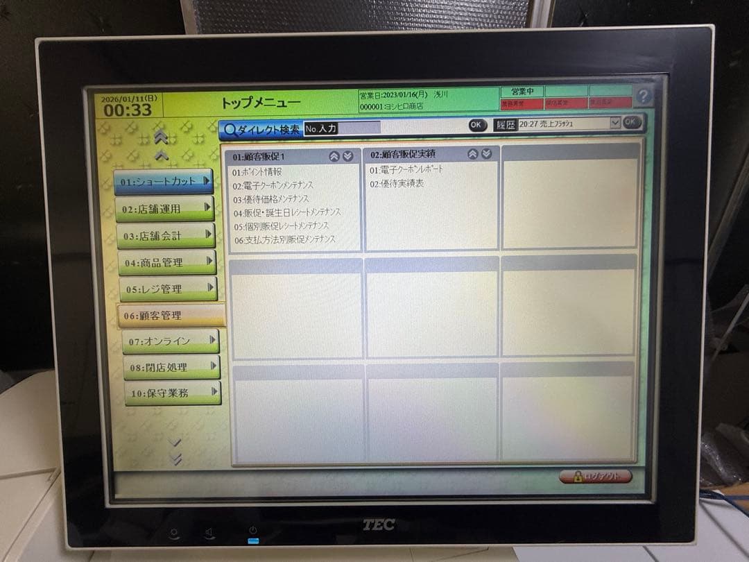 東芝テック M−8750 マスター機 ソフトバージョン写真記載 - メルカリ