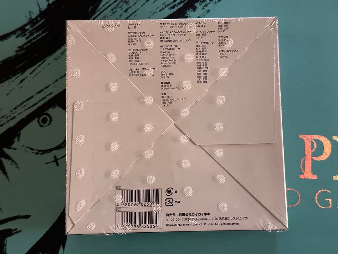 村上隆 トレカまとめ出品もののけ京都 来場者先着限定版 108フラワーズ