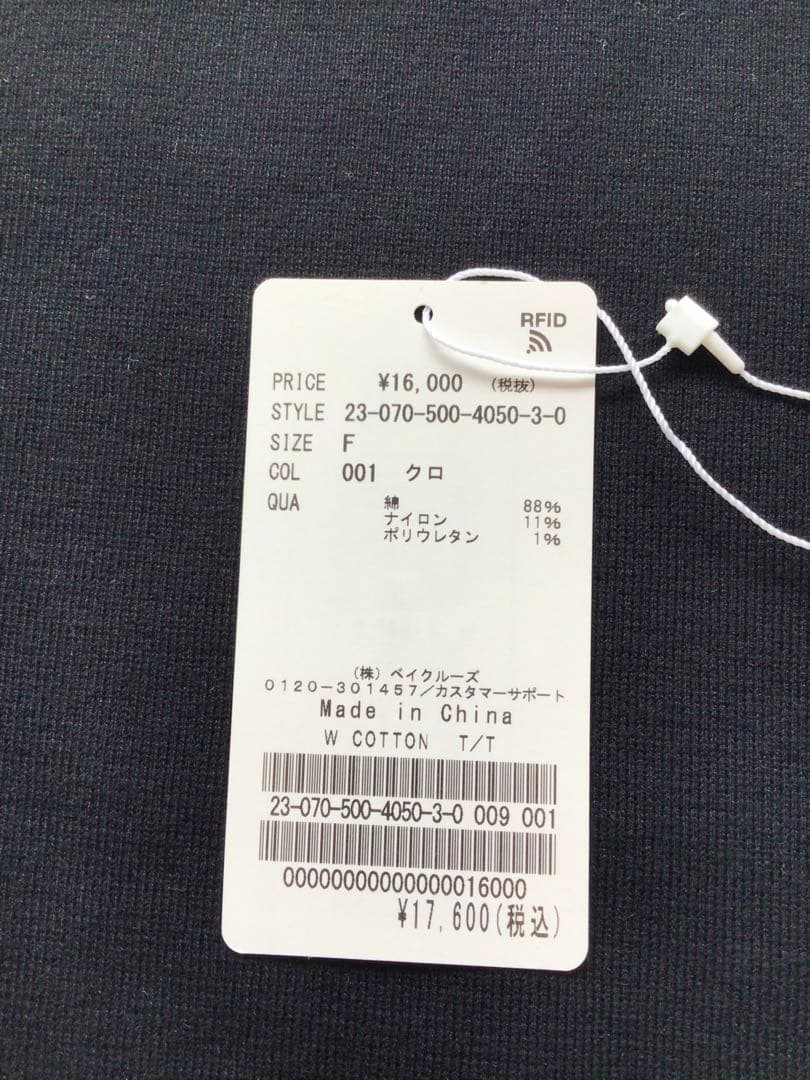 MUSE de Deuxieme classe LOREL RIB タンクトップ