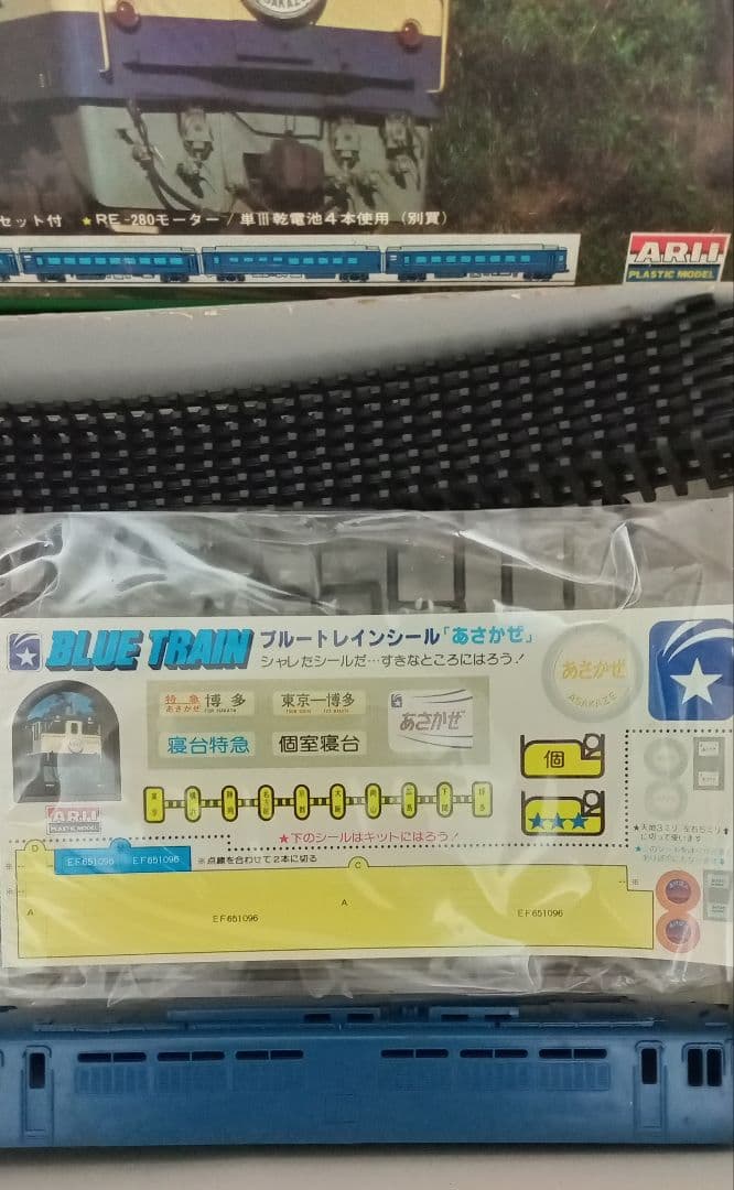【新品】寝台特急ブルートレイン 　　　　[あさかぜ]　ARII 　残り1台