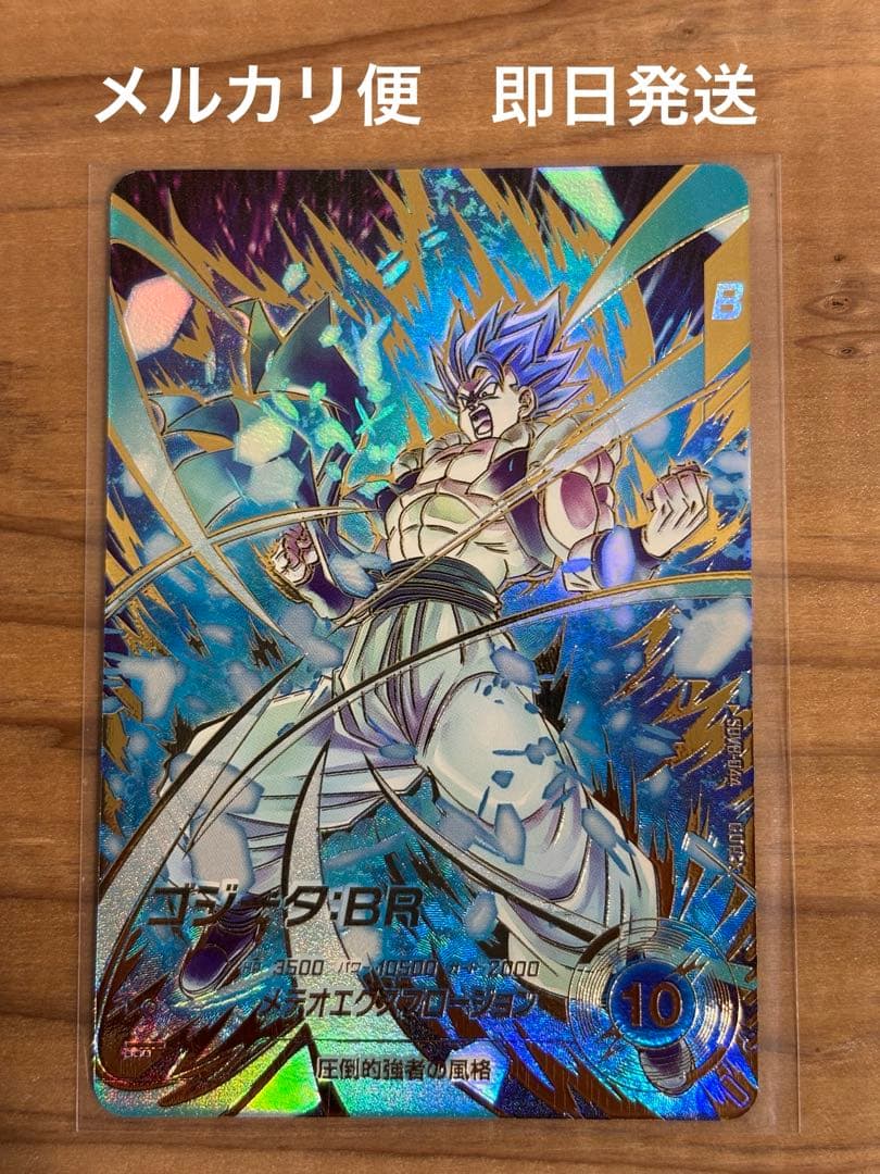 ドラゴンボールダイバーズ SDV8-044 ゴジータ： BR パラレル - メルカリ