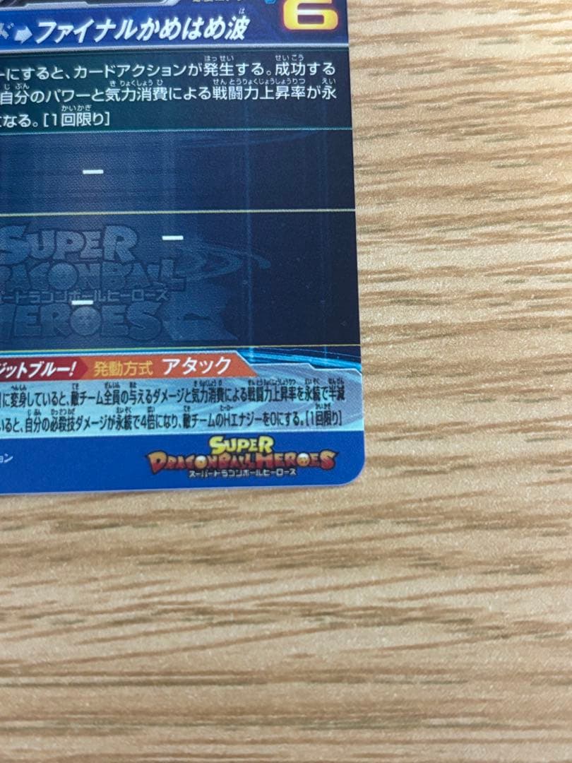 ドラゴンボールヒーローズ　lcベジット　ugm4-sec lc