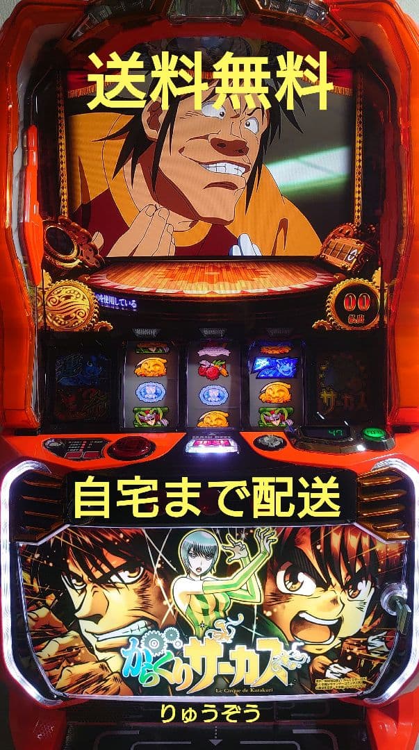 スマスロ実機 からくりサーカス - メルカリ