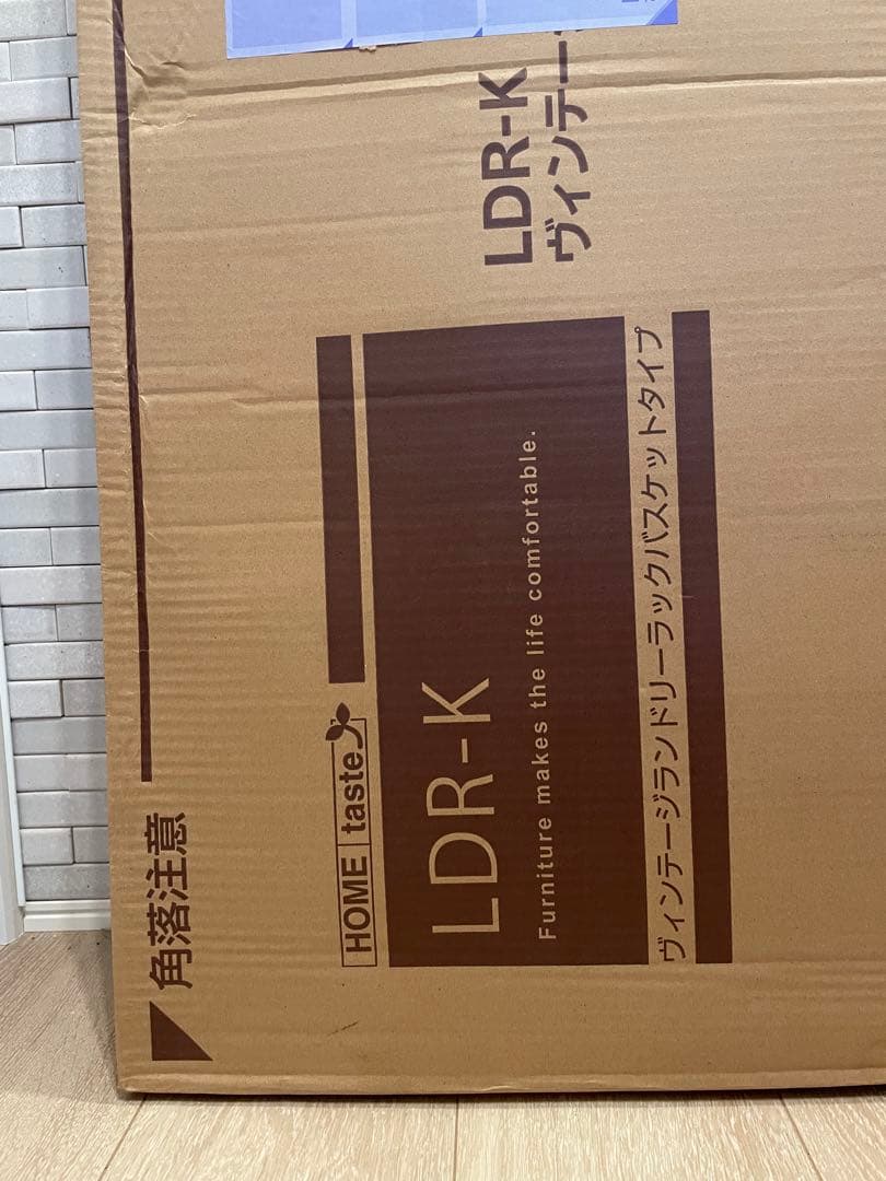 ニトリ 幅調整ができるカゴ付きランドリーラック(ナチュラル)