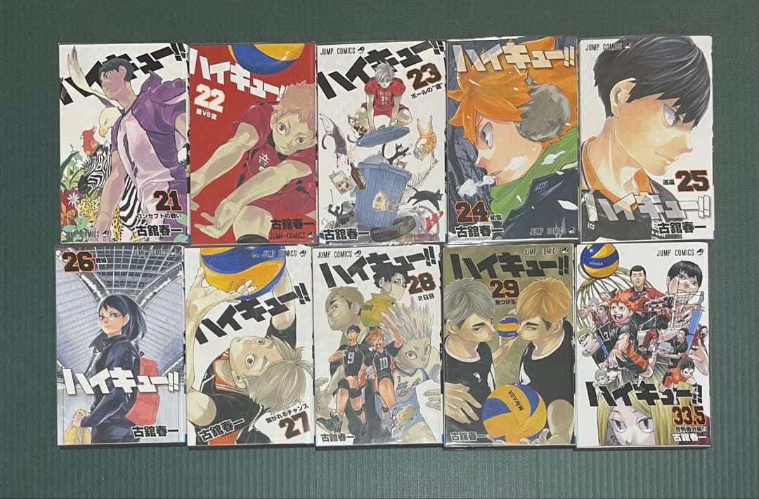 ハイキュー!! 1〜29巻セット