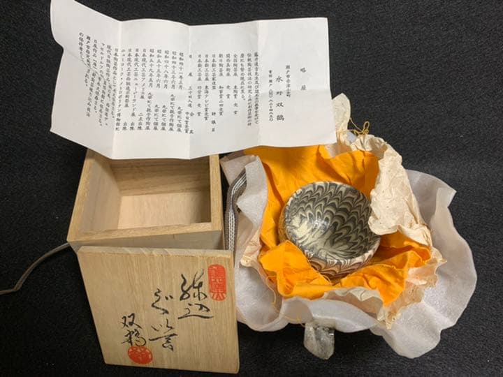 水野双鶴 煉込ぐい呑 伝統模様鶉手