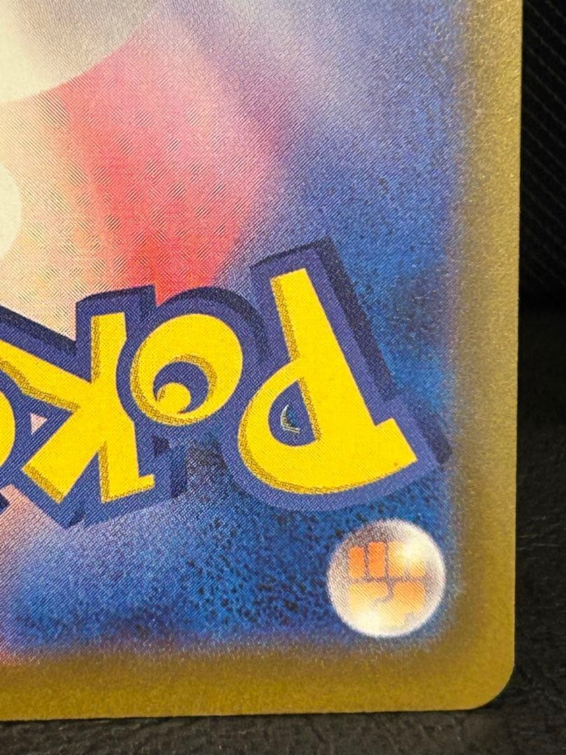 メガゲンガーex 【SAR】M2a 240/193