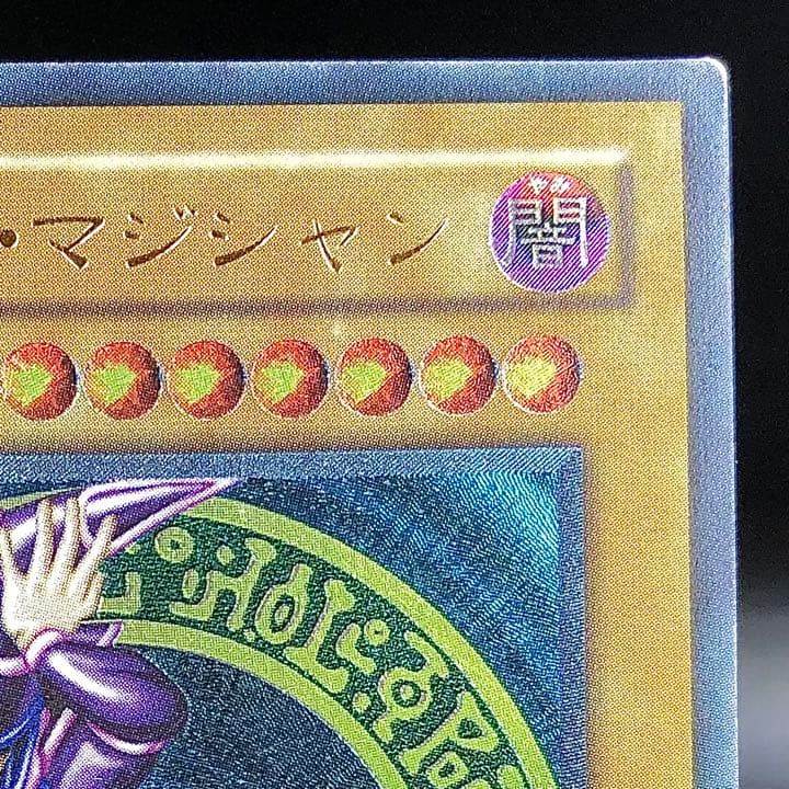 遊戯王 カード ブラックマジシャン アルティメット レア レリーフ LN-53