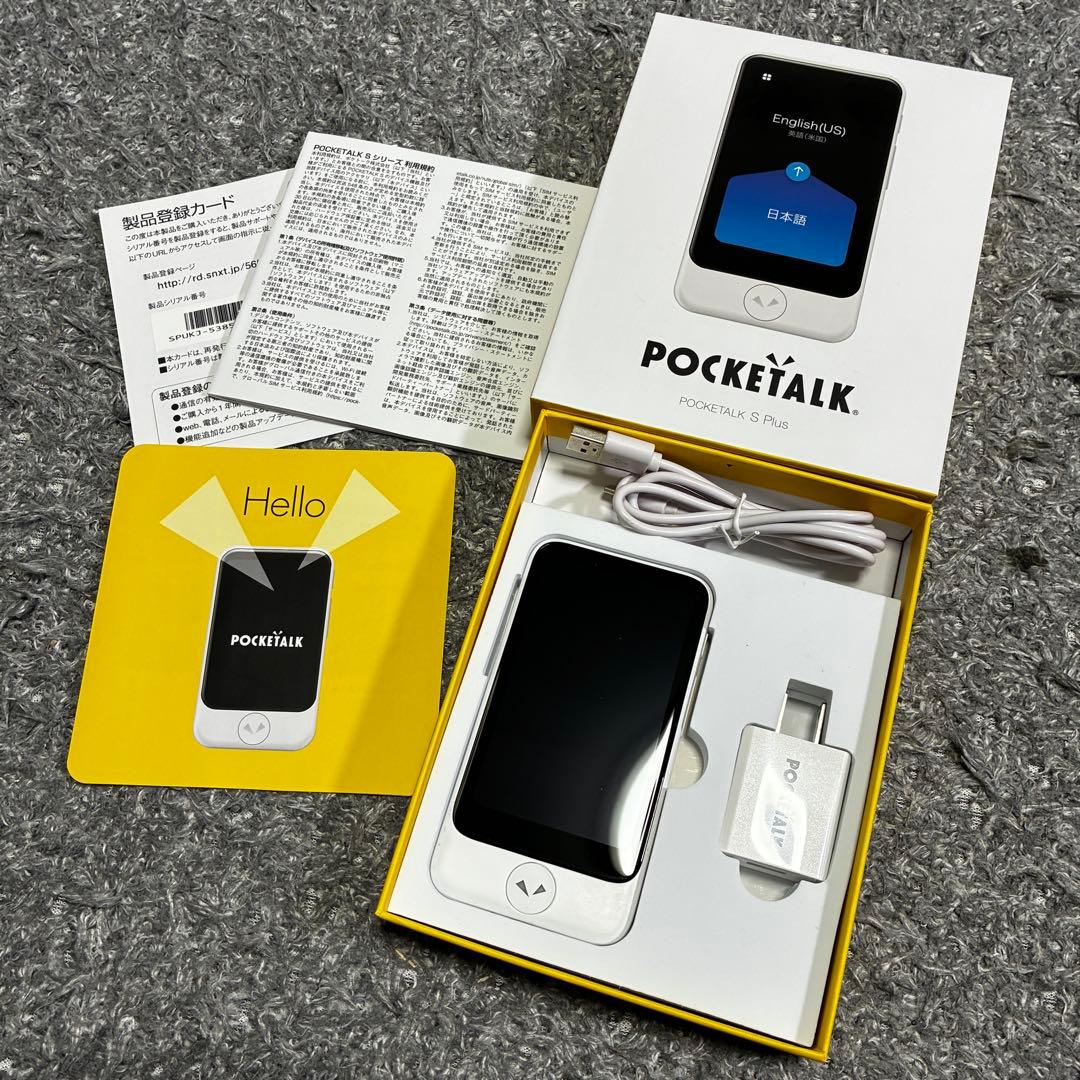 Amazon.co.jp: AI翻訳機 POCKETALK(ポケトーク)S2 Plus 1.85倍大型画面