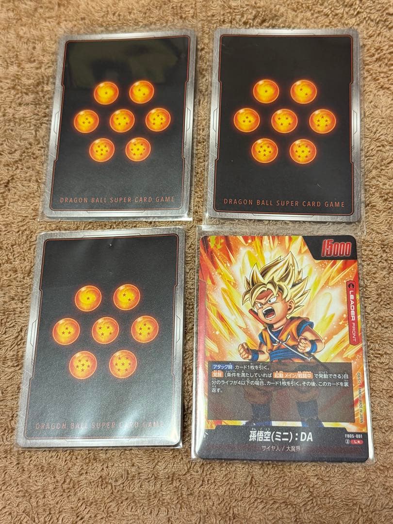 フュージョンワールド 孫悟空 SCR ブースターパック FB05-119 セット