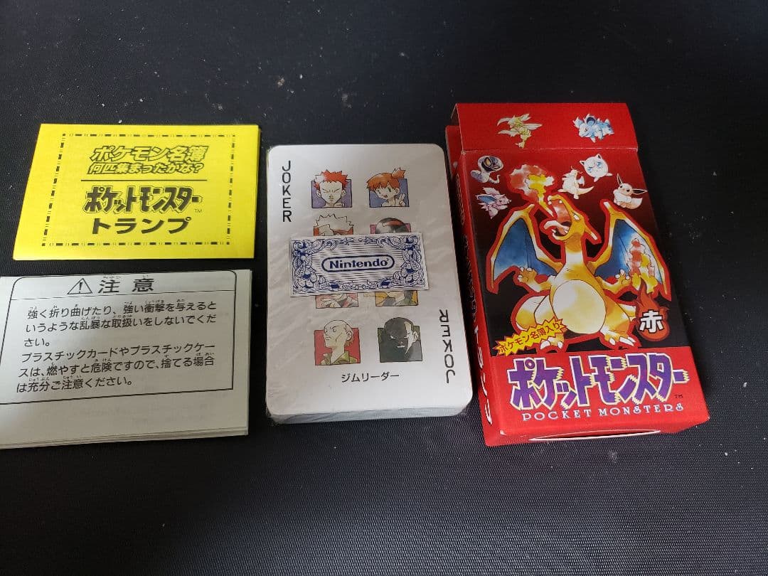 ポケモン トランプ 赤 緑 新品未使用 ポケットモンスター 未使用