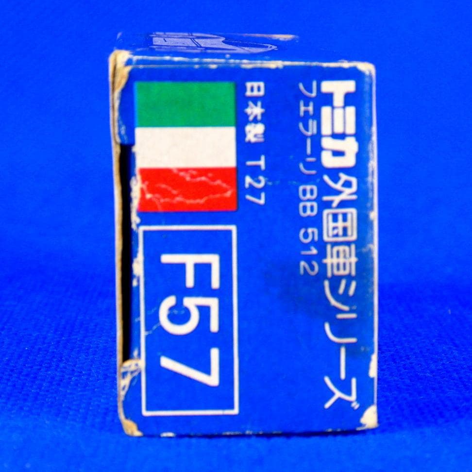フェラーリ512BB★トミカ★初期の青箱★当時のミニカタログあり★昭和５６年もの