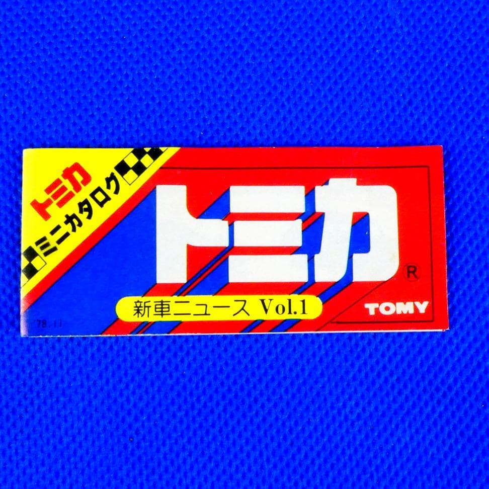 フェラーリ512BB★トミカ★初期の青箱★当時のミニカタログあり★昭和５６年もの