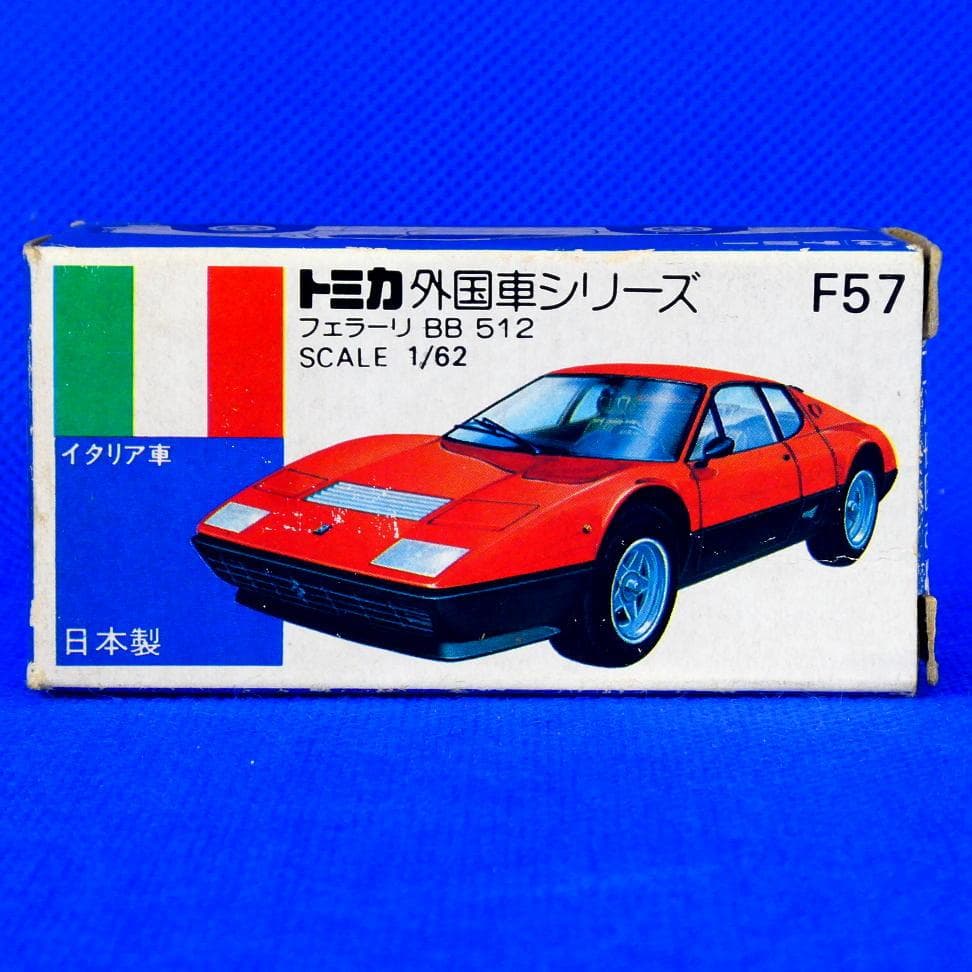 フェラーリ512BB★トミカ★初期の青箱★当時のミニカタログあり★昭和５６年もの