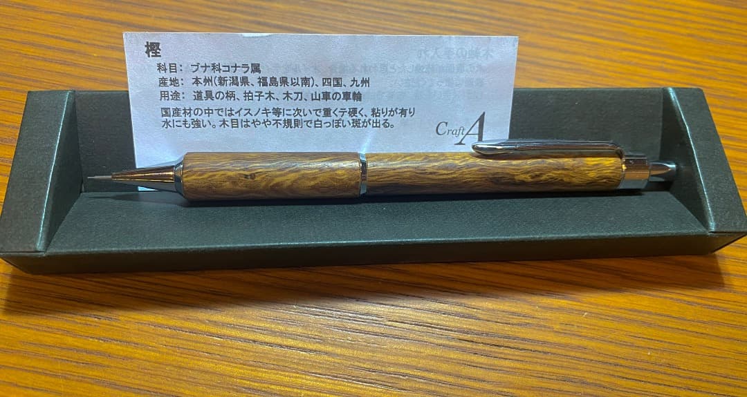 クラフトA シャープペンシルIII ケヤキ クラフトエー 製図用3 欅上杢 CRAFT A/クラフトエー】シャープペンシル