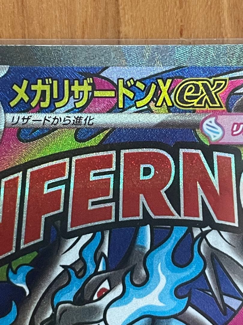 エラーカード「メガリザードンX」 MA 中国語箔押し MEGAドリームex