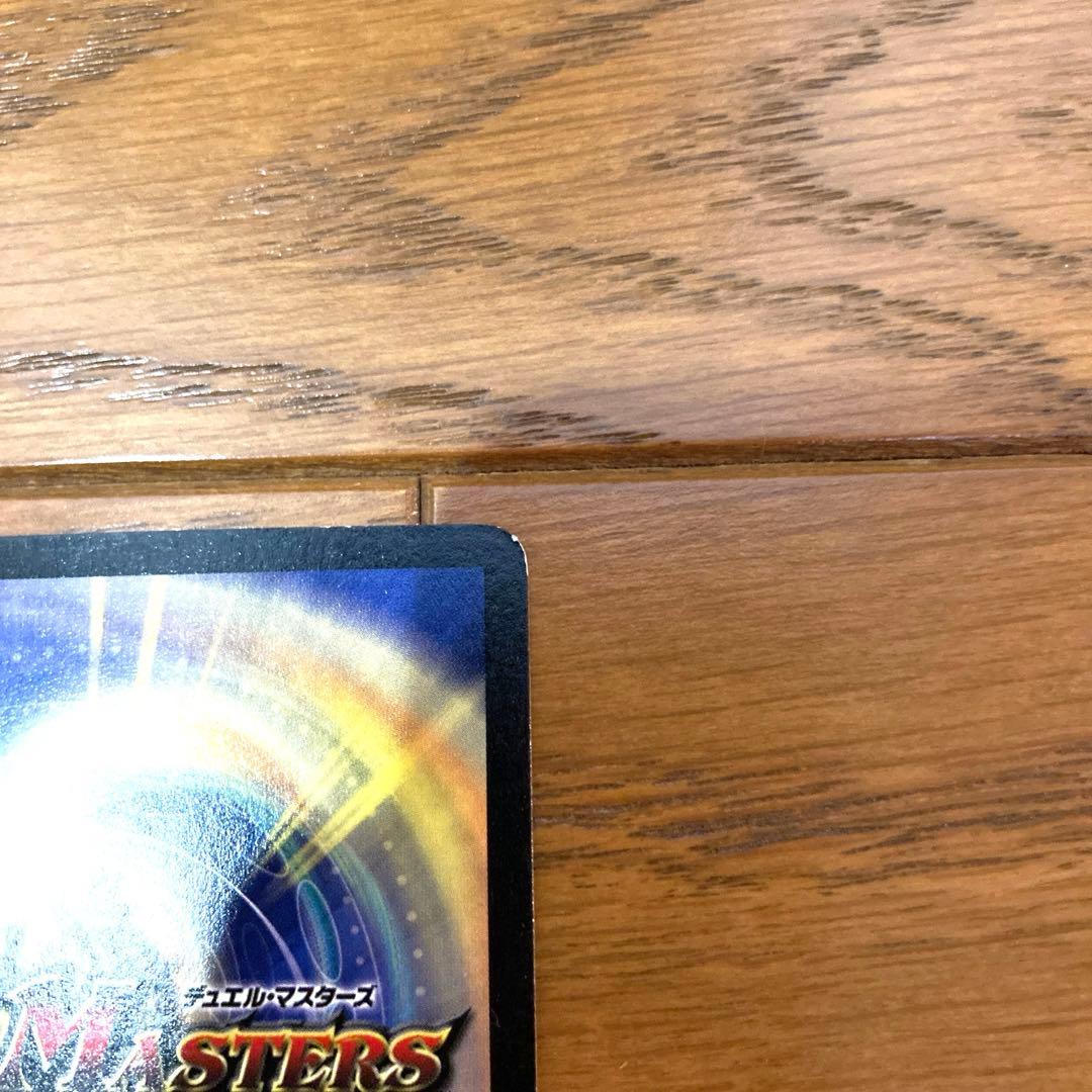 デュエルマスターズ シーマイン トレカ レア 当時物 希少 水 青