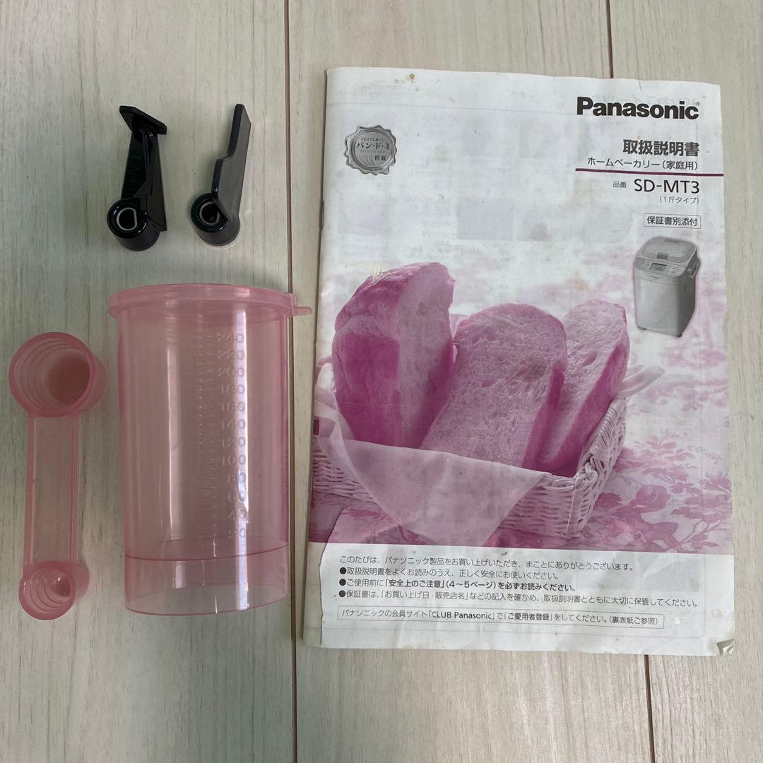 Panasonic ホームベーカリー SD-MT3 パナソニック2020年美品
