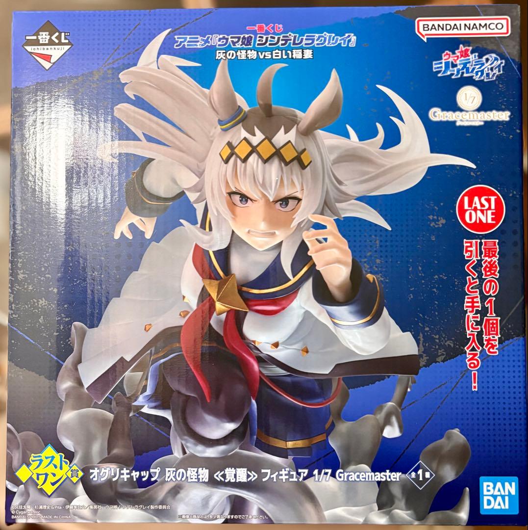 一番くじ アニメ『ウマ娘 シンデレラグレイ』 灰の怪物vs白い稲妻