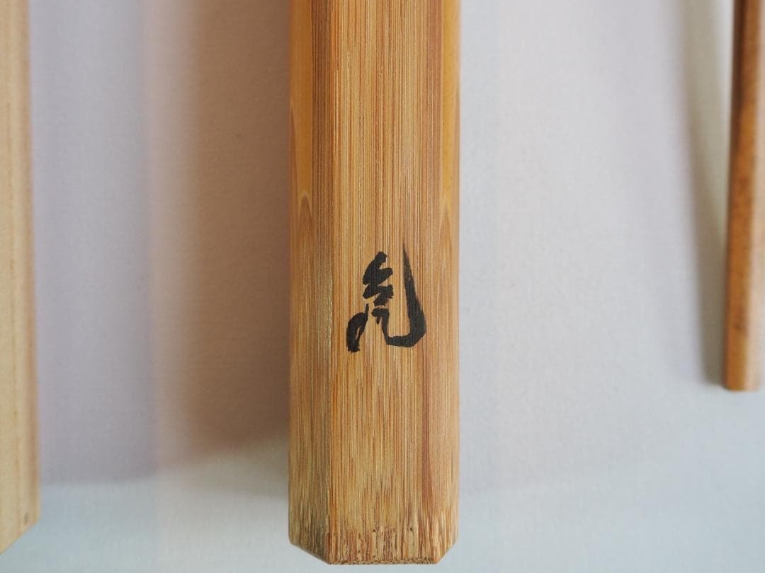 大徳寺511世管長 立花大亀造『竹茶杓』銘：楽日（共箱・共筒） - メルカリ